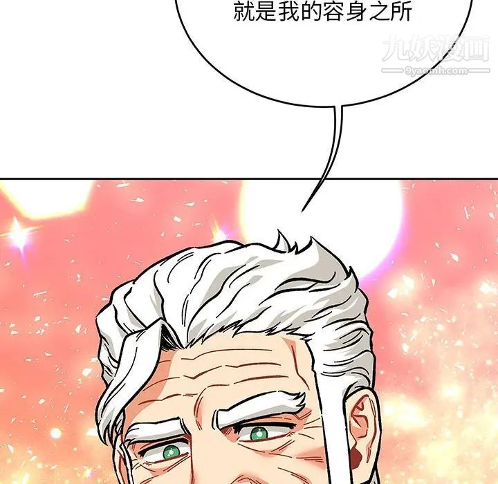 亲爱的你-Liebling！第119话