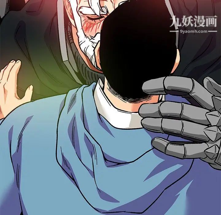 亲爱的你-Liebling！第119话