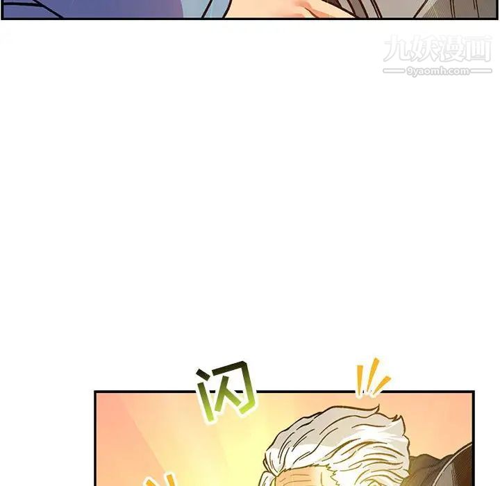 亲爱的你-Liebling！第119话