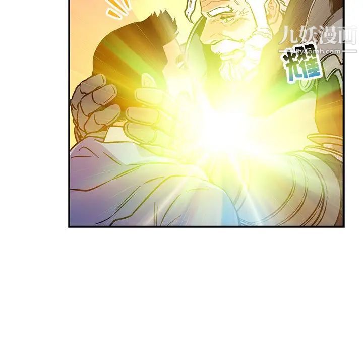 亲爱的你-Liebling！第119话