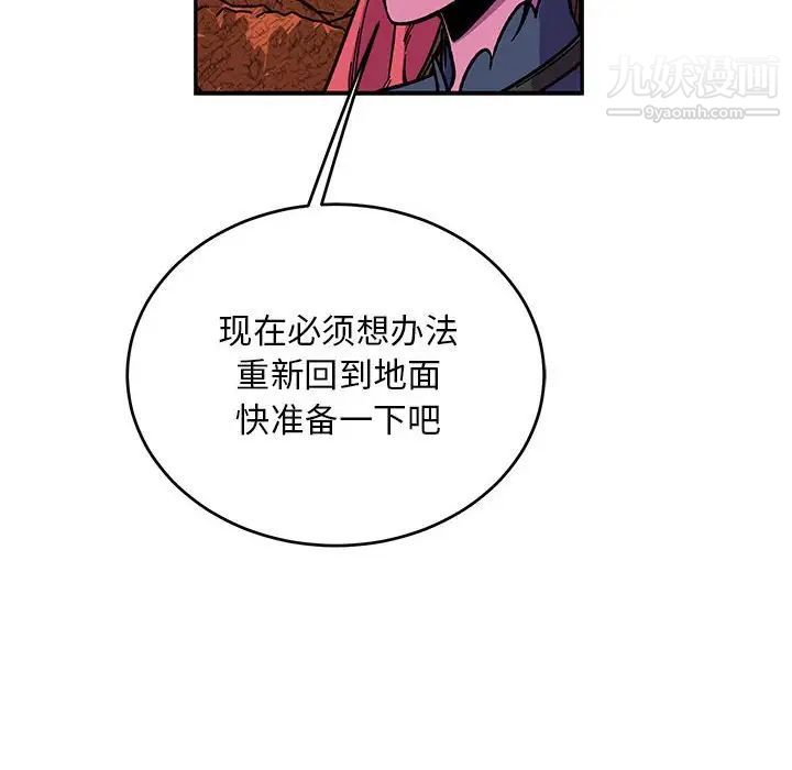 亲爱的你-Liebling！第119话