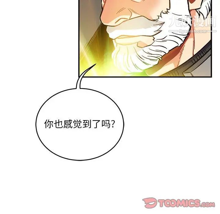 亲爱的你-Liebling！第119话