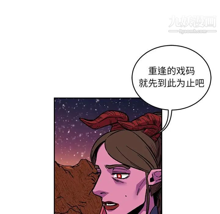 亲爱的你-Liebling！第119话