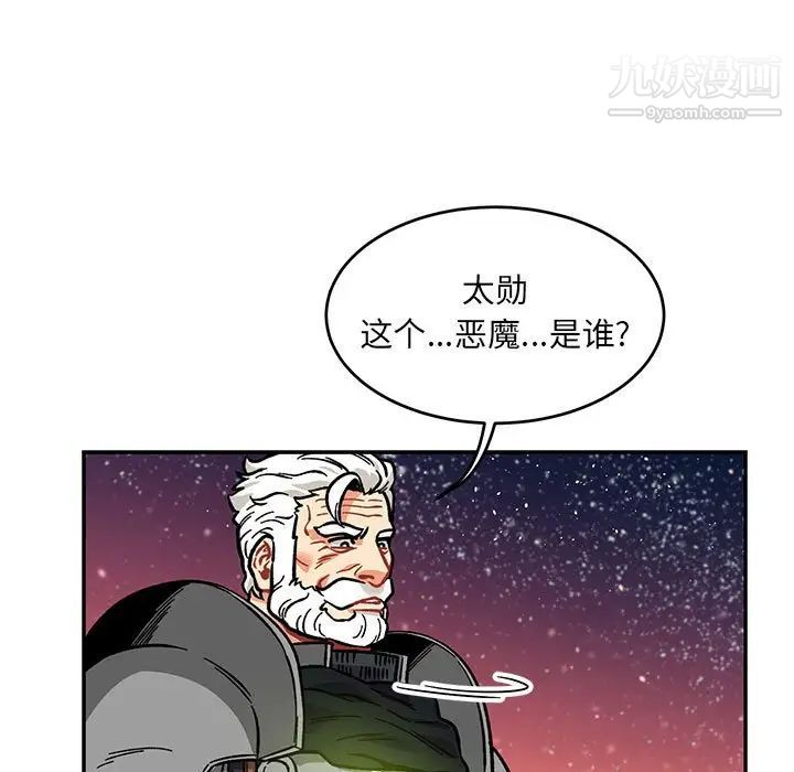 亲爱的你-Liebling！第119话