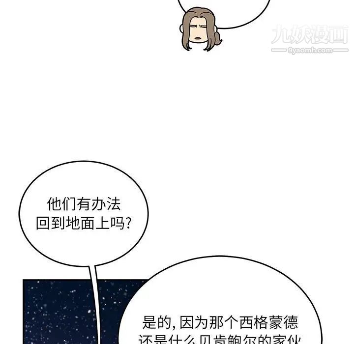 亲爱的你-Liebling！第119话