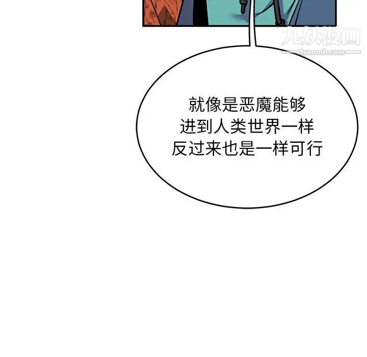 亲爱的你-Liebling！第119话