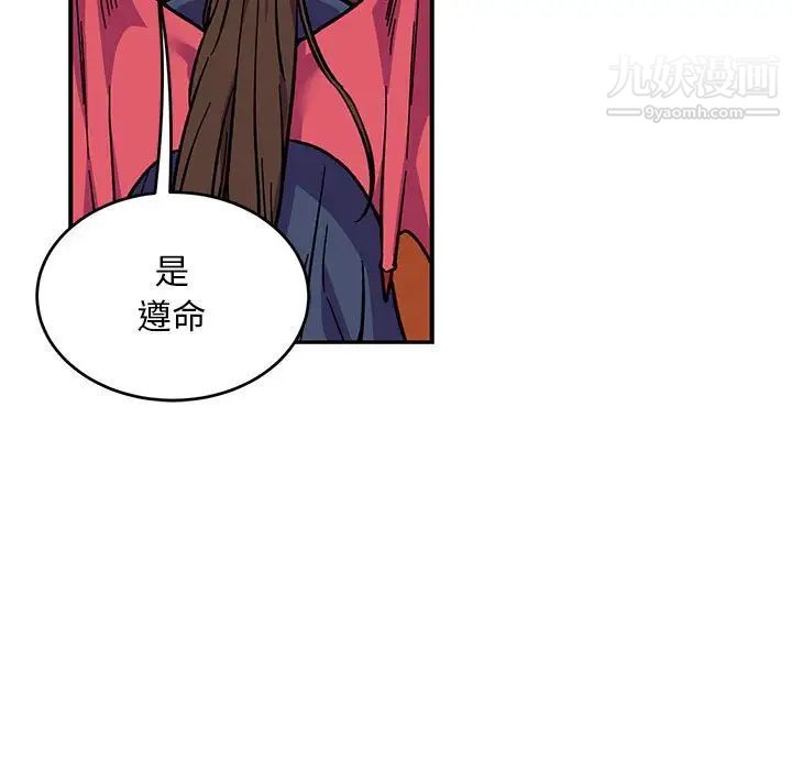 亲爱的你-Liebling！第119话