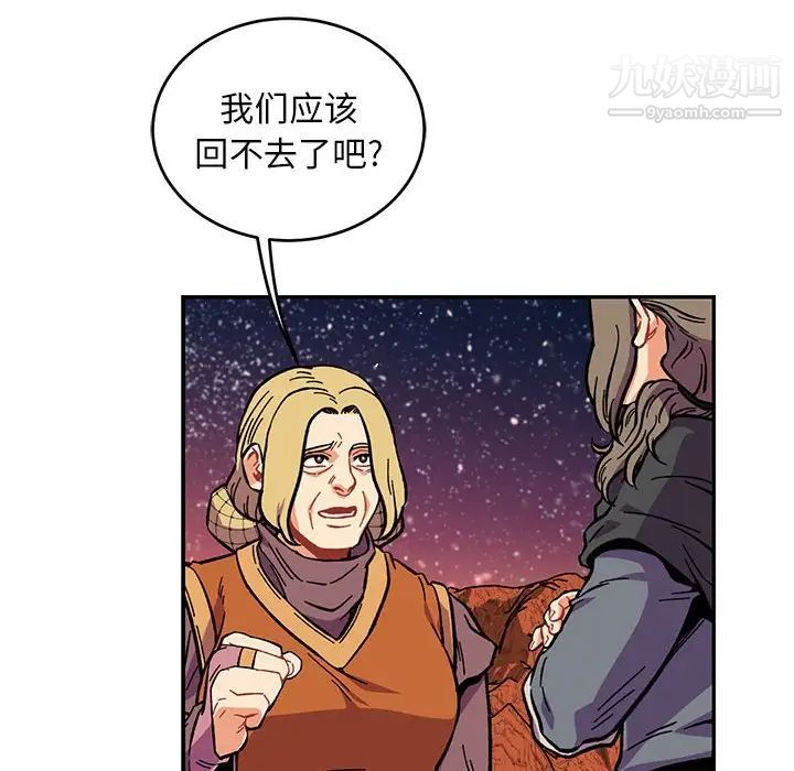 亲爱的你-Liebling！第119话