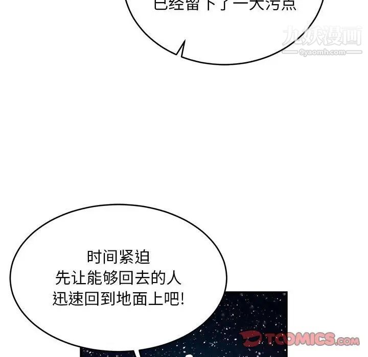 亲爱的你-Liebling！第119话