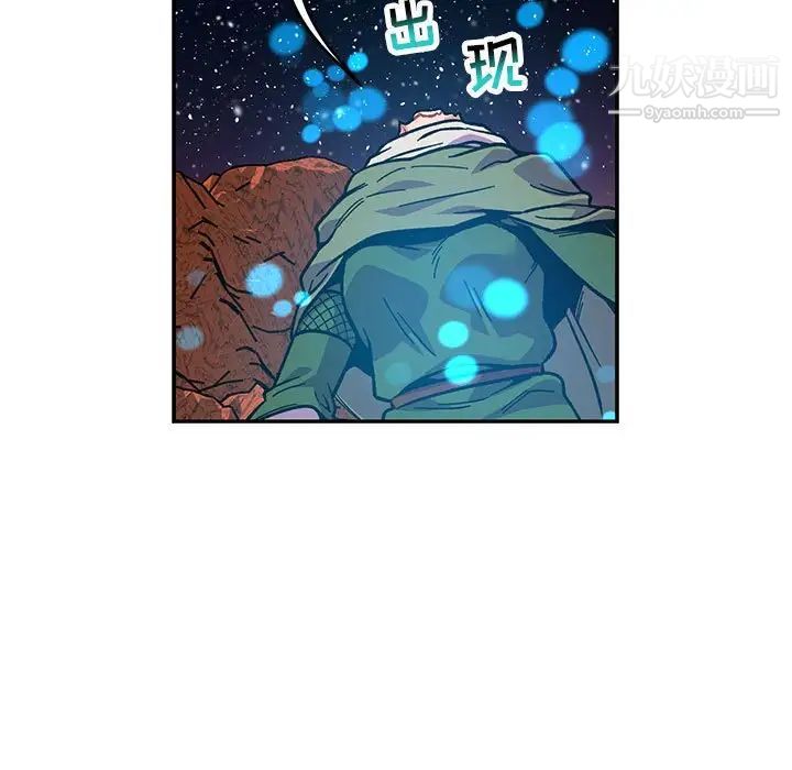 亲爱的你-Liebling！第119话