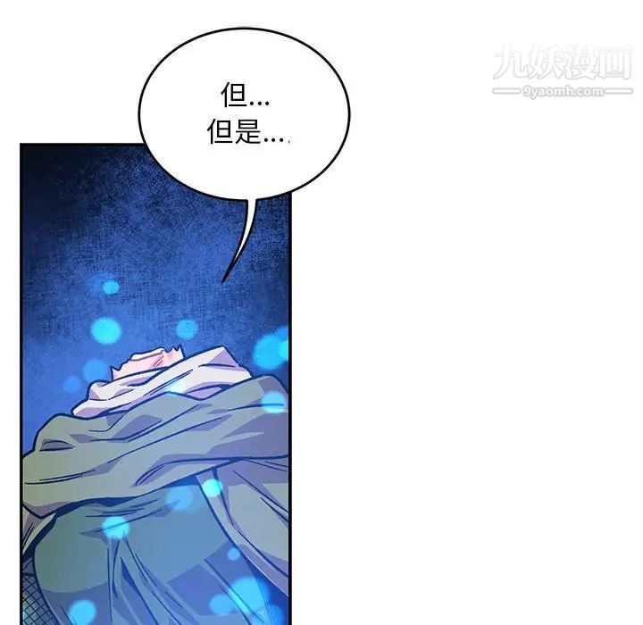 亲爱的你-Liebling！第119话