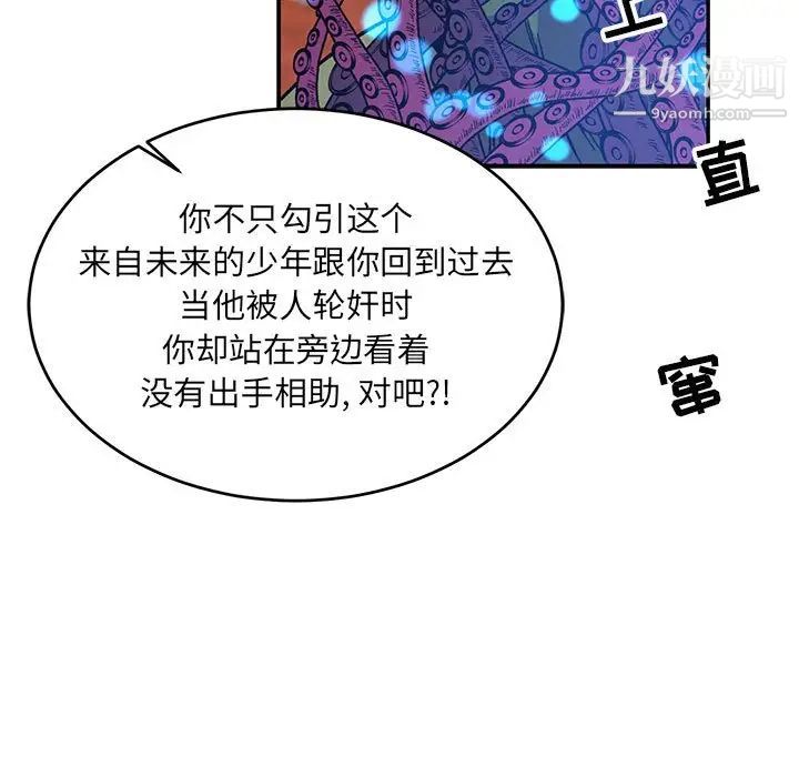 亲爱的你-Liebling！第119话