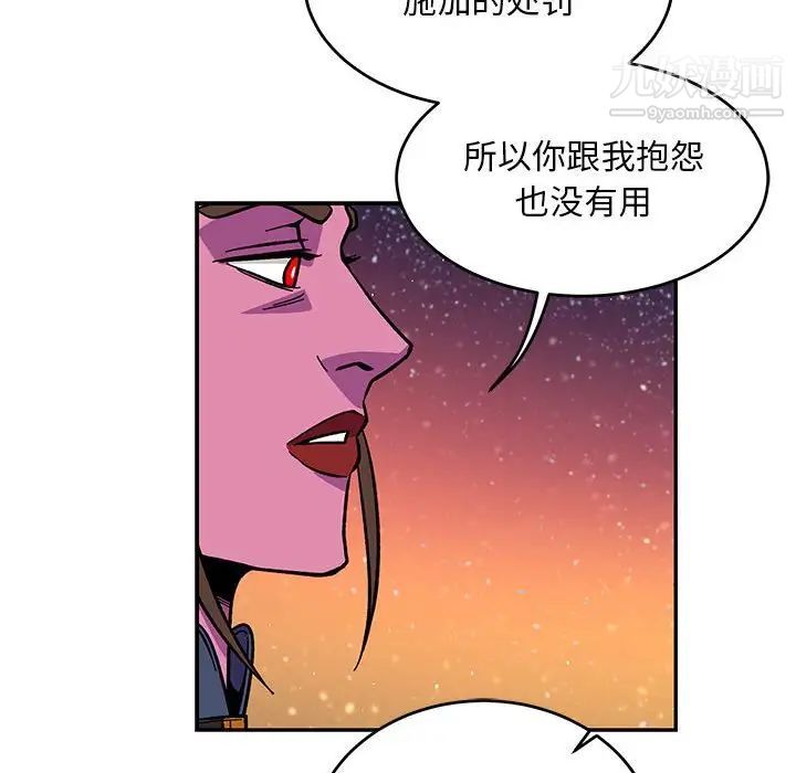 亲爱的你-Liebling！第119话