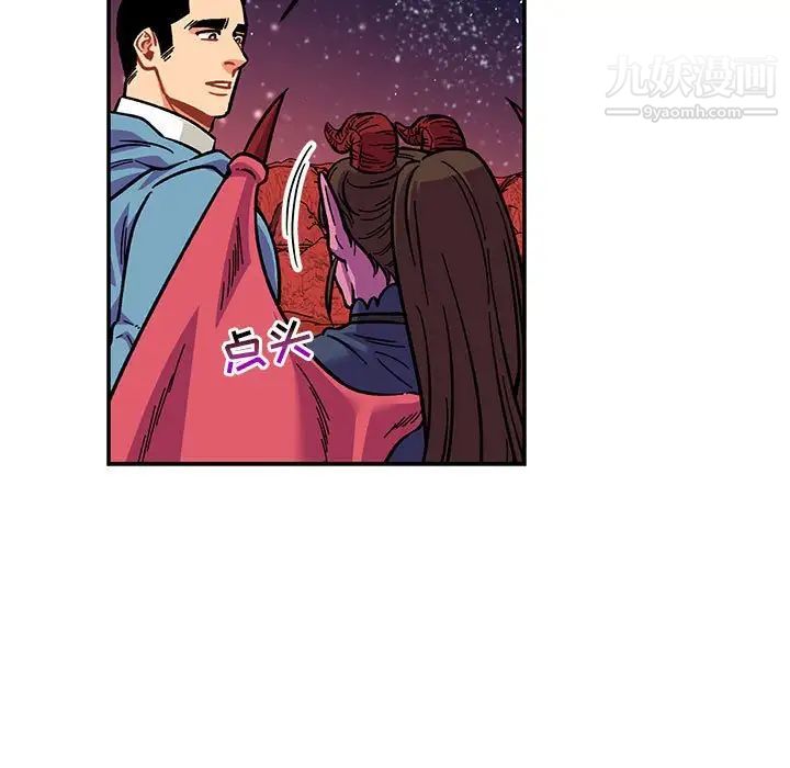 亲爱的你-Liebling！第119话