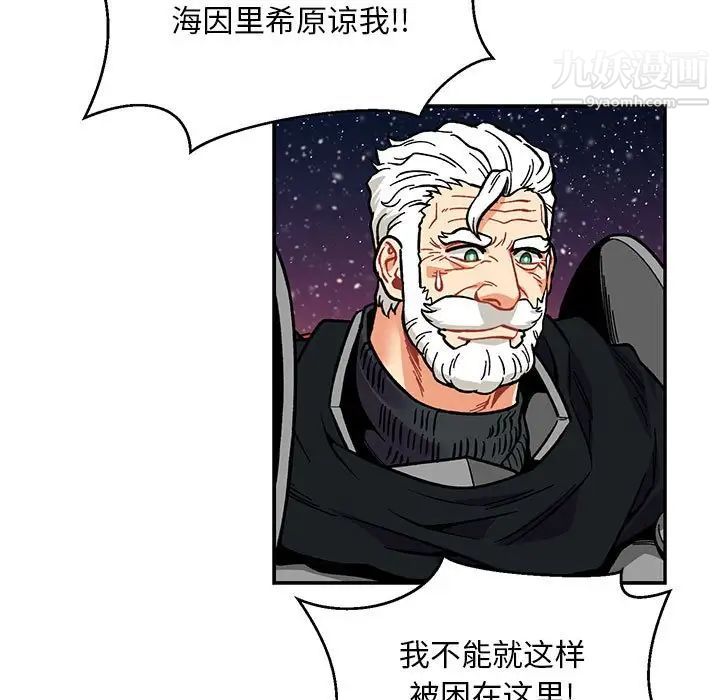 亲爱的你-Liebling！第119话