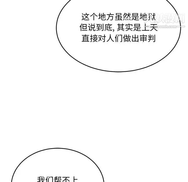 亲爱的你-Liebling！第119话