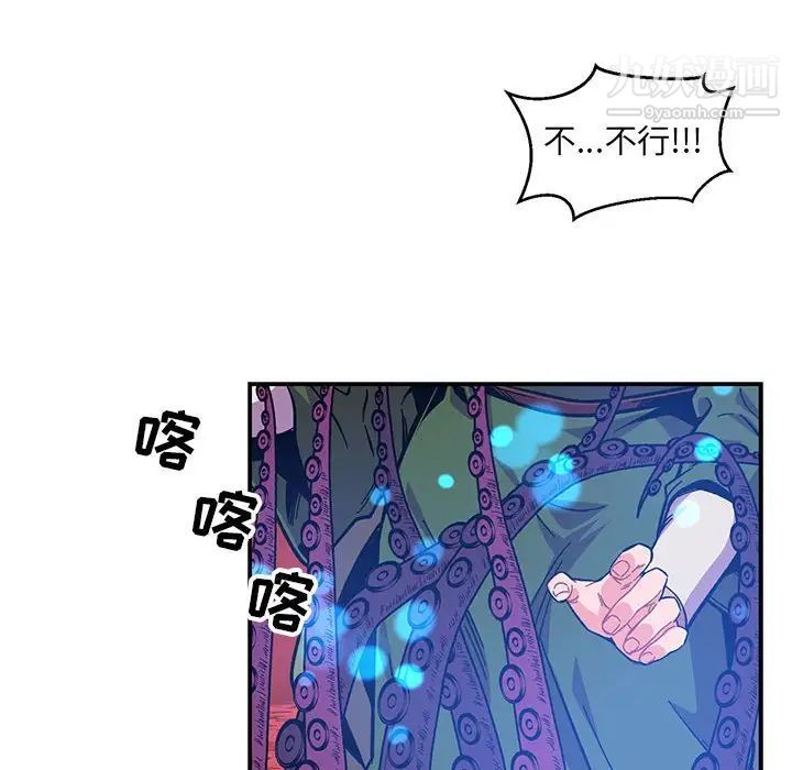 亲爱的你-Liebling！第119话