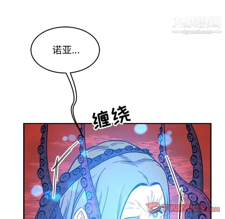 亲爱的你-Liebling！第119话