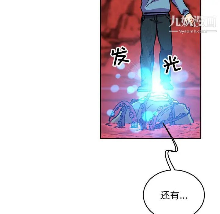 亲爱的你-Liebling！第119话