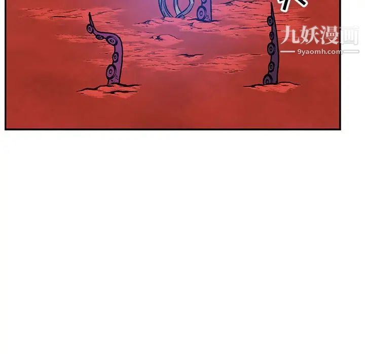 亲爱的你-Liebling！第119话