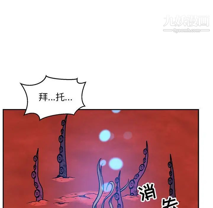 亲爱的你-Liebling！第119话