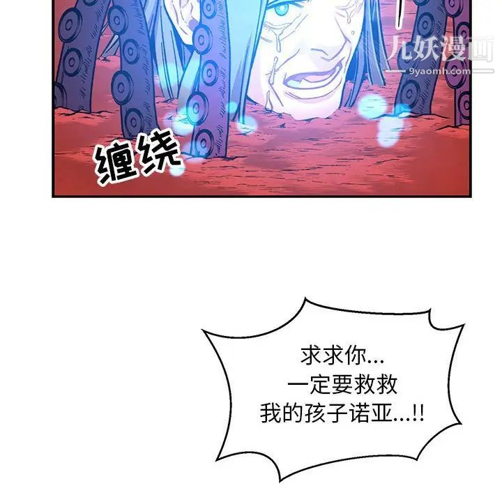 亲爱的你-Liebling！第119话