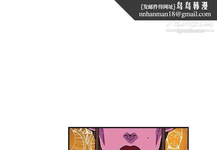 亲爱的你-Liebling！第120话