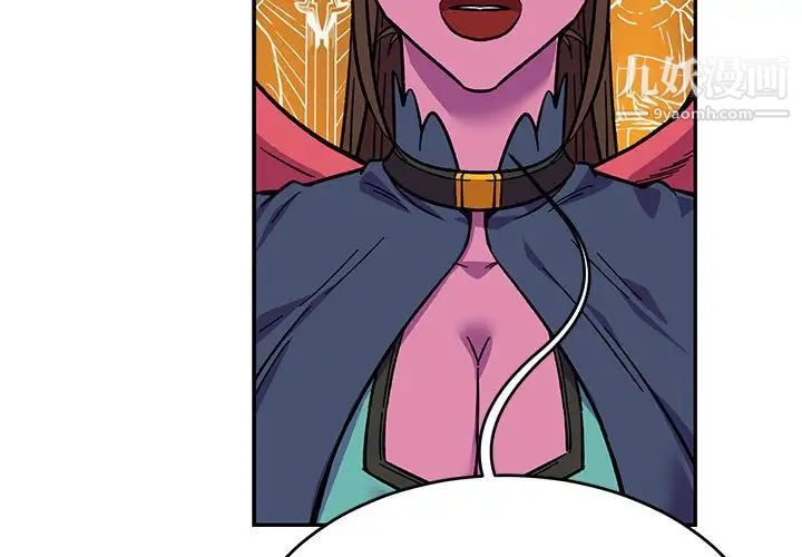 亲爱的你-Liebling！第120话