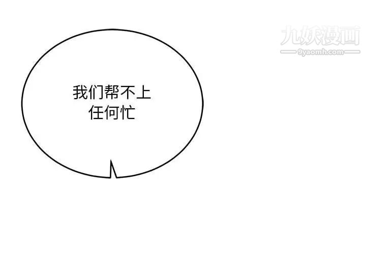 亲爱的你-Liebling！第120话