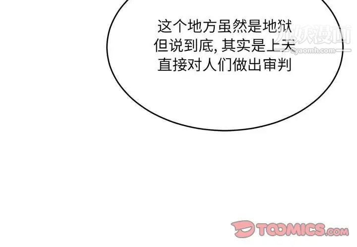 亲爱的你-Liebling！第120话