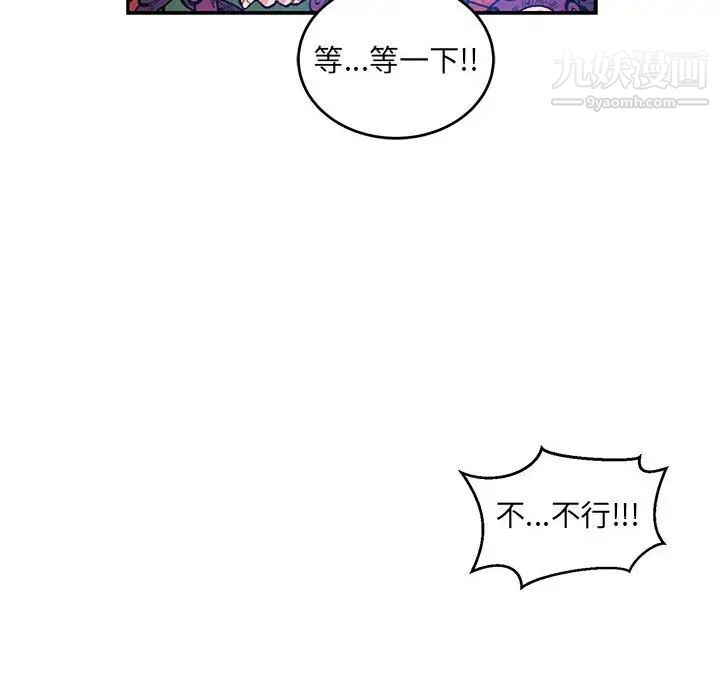 亲爱的你-Liebling！第120话