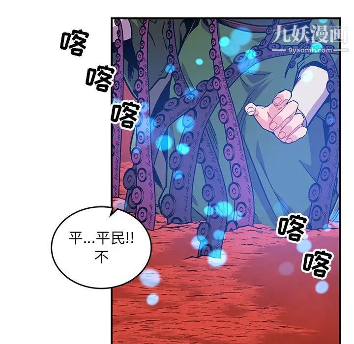 亲爱的你-Liebling！第120话