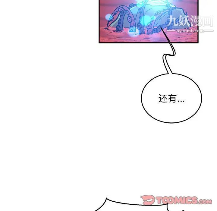 亲爱的你-Liebling！第120话