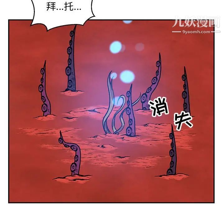 亲爱的你-Liebling！第120话