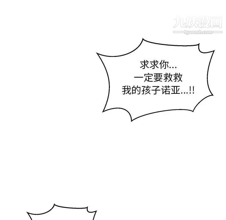 亲爱的你-Liebling！第120话