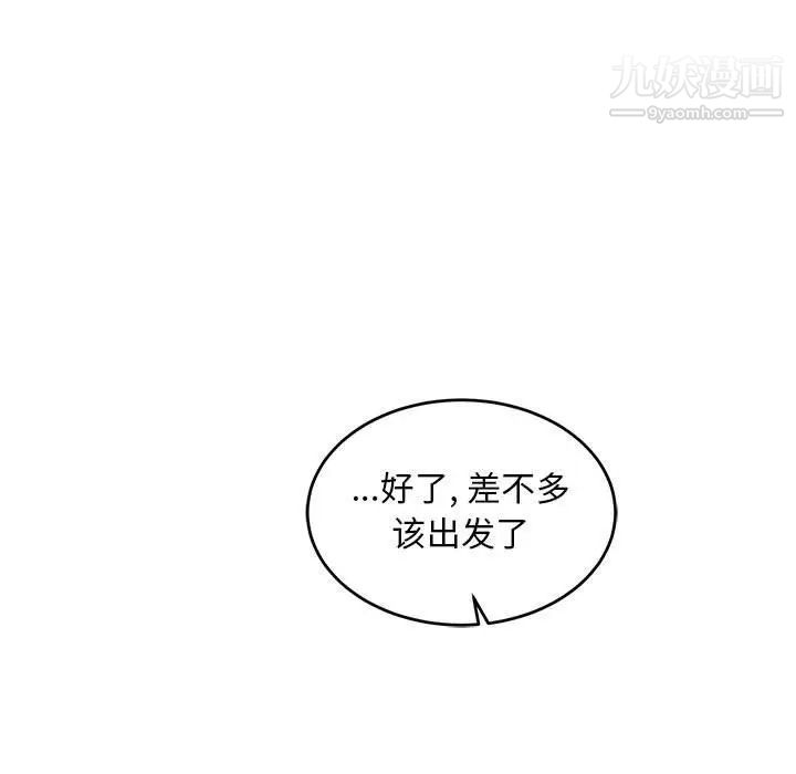 亲爱的你-Liebling！第120话