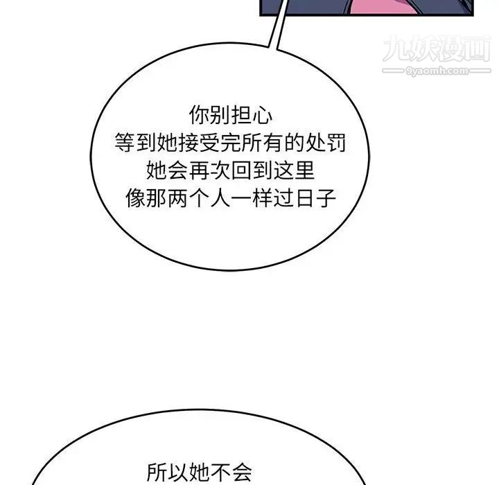 亲爱的你-Liebling！第120话