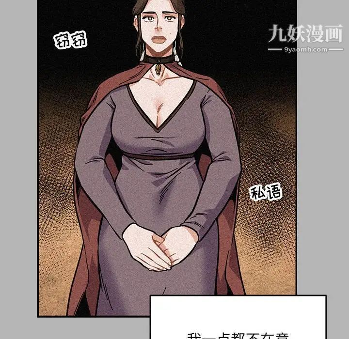 亲爱的你-Liebling！第120话