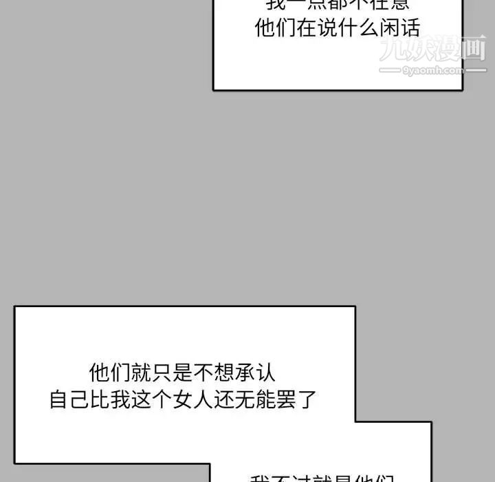 亲爱的你-Liebling！第120话