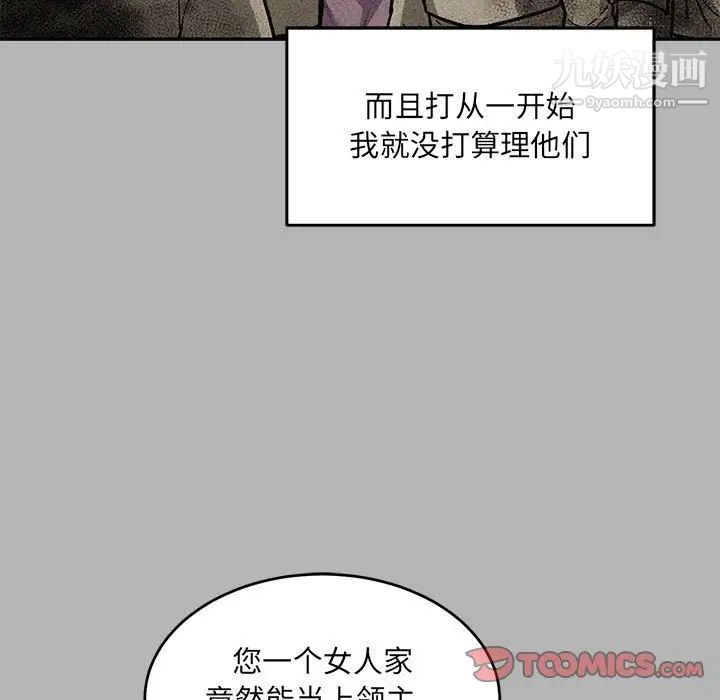 亲爱的你-Liebling！第120话