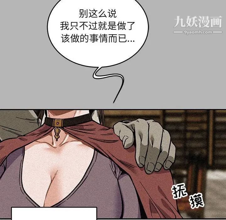 亲爱的你-Liebling！第120话