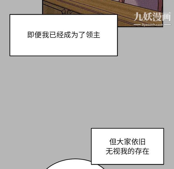 亲爱的你-Liebling！第120话