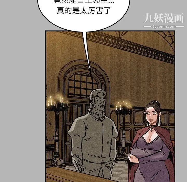 亲爱的你-Liebling！第120话