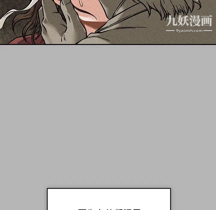 亲爱的你-Liebling！第120话