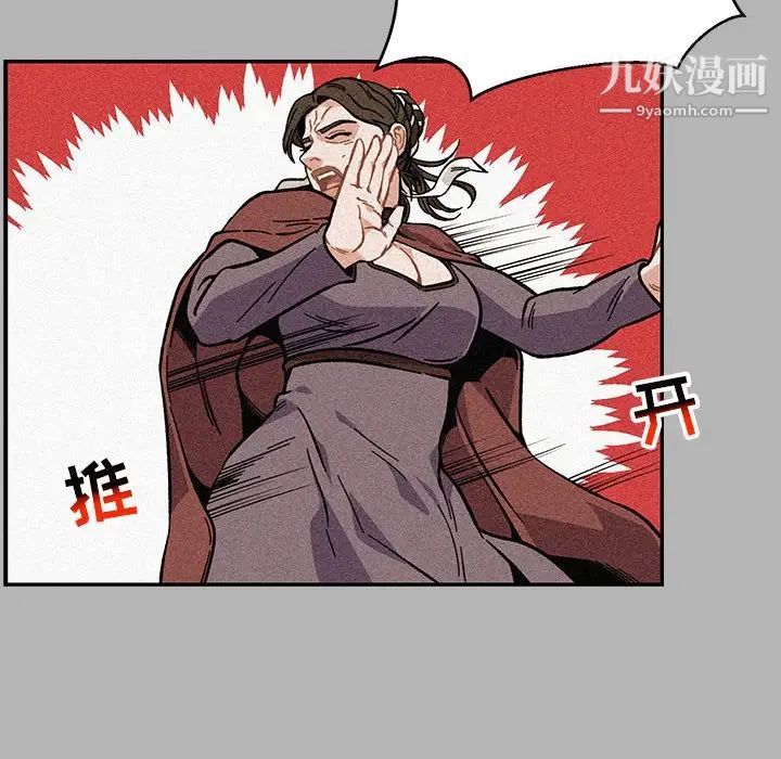 亲爱的你-Liebling！第120话