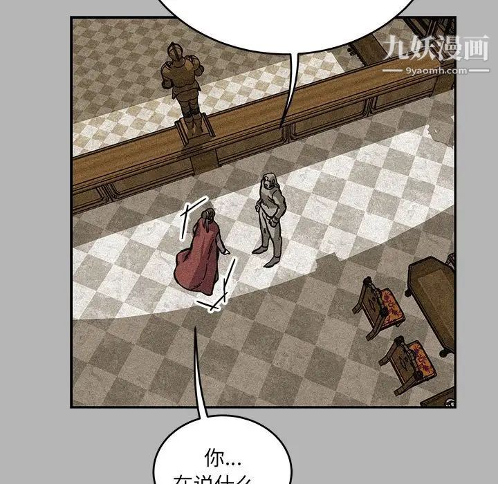 亲爱的你-Liebling！第120话