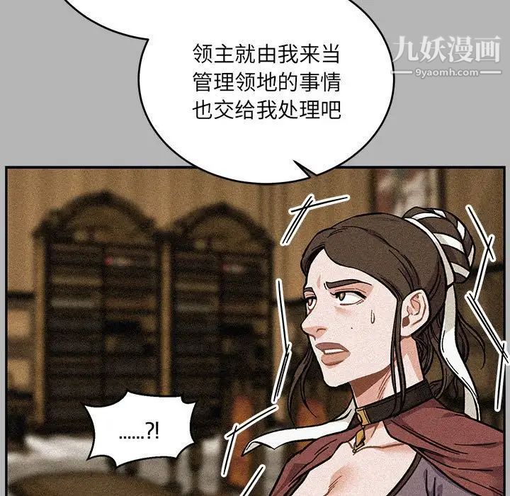 亲爱的你-Liebling！第120话