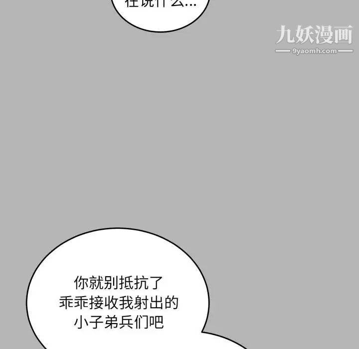 亲爱的你-Liebling！第120话