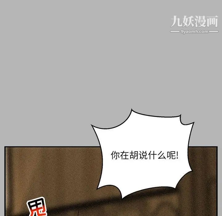 亲爱的你-Liebling！第120话