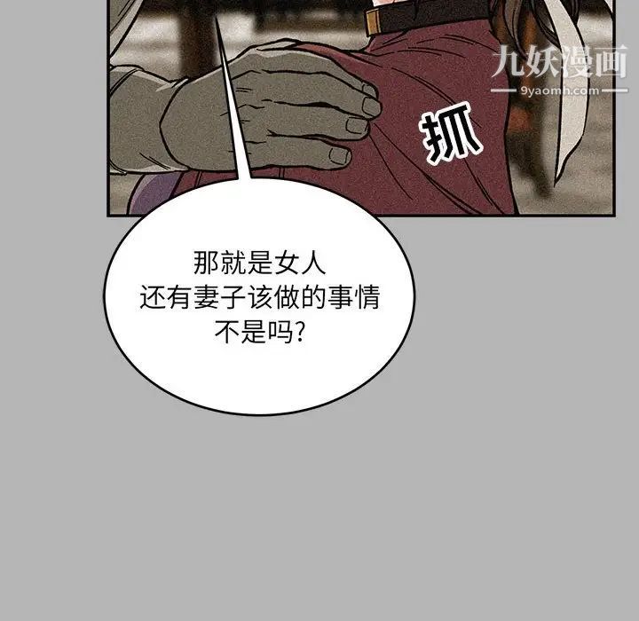 亲爱的你-Liebling！第120话